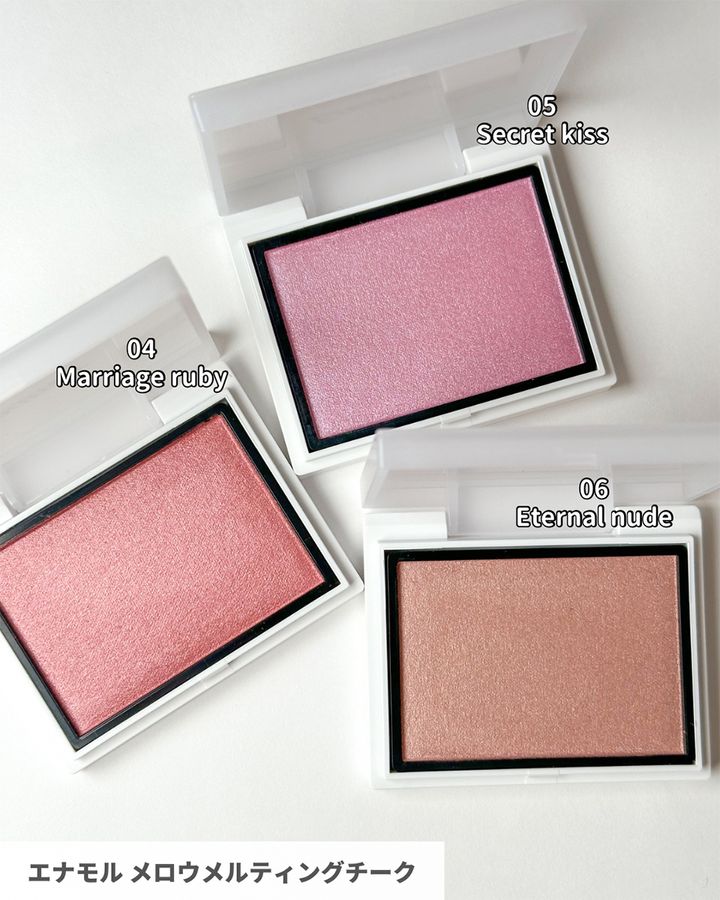 エナモル メロウメルティングチーク 1