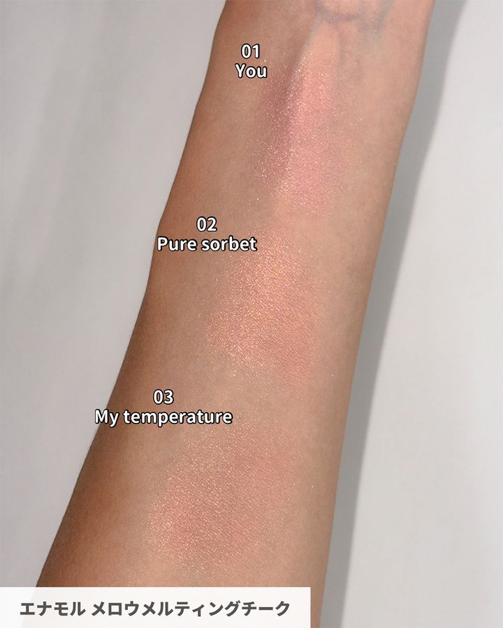 エナモル メロウメルティングチーク 2