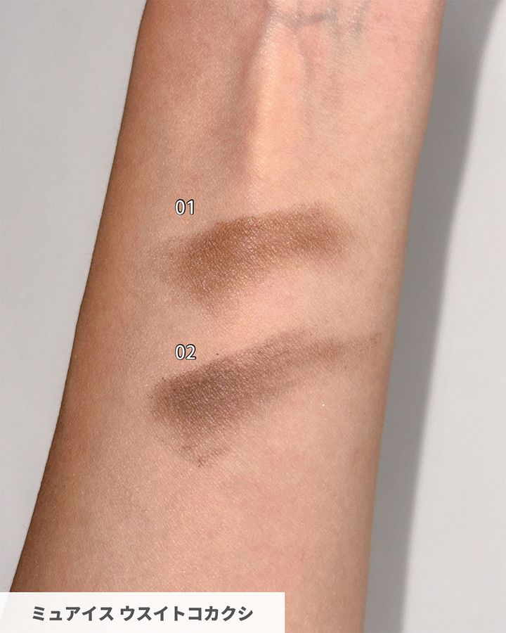 ミュアイス ウスイトコカクシ 2