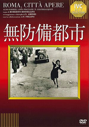 映画『無防備都市』DVD