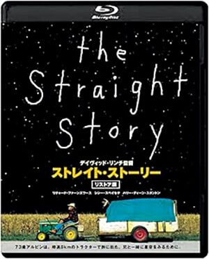映画『ストレイト・ストーリー』ブルーレイ