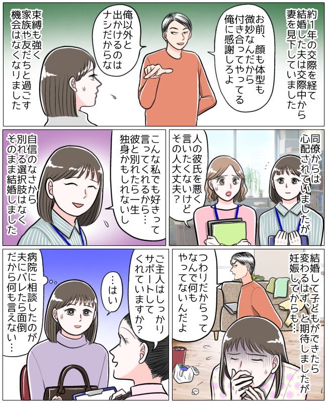 離婚を決意した妻