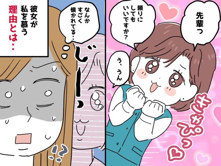 画像: ＜50代の私、ショック！＞新入社員「なんでも相談してもいいですか？」慕われた『本当の理由』に唖然