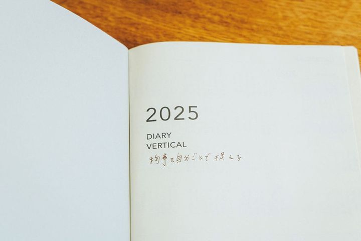 柳沢小実さんの手帳