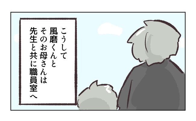 消えたキーホルダー11_19