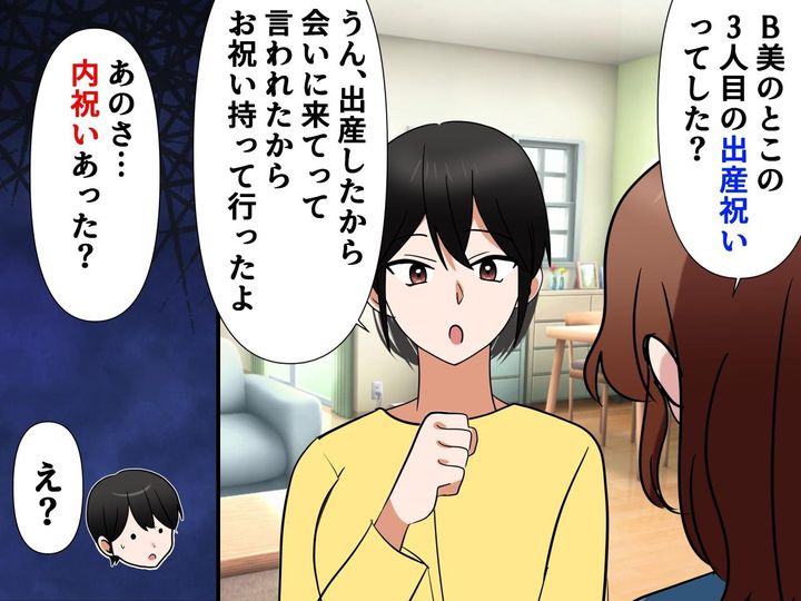 画像: 3人目を出産した【44歳ママ友】に出産祝いを贈るも → まさかの『仕打ち』に「残念な人だね」