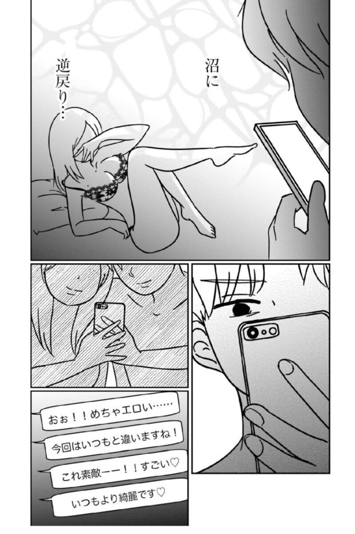 『女はいつまで女ですか？ 裏アカ主婦・結衣が堕ちた地獄』22話9