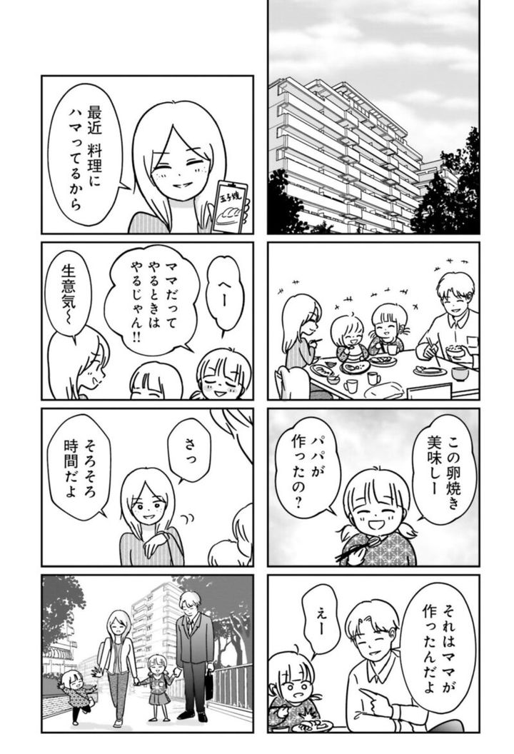 『女はいつまで女ですか？ 裏アカ主婦・結衣が堕ちた地獄』22話1