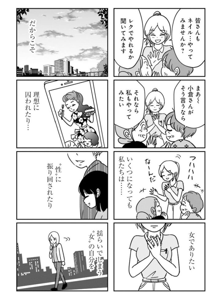 『女はいつまで女ですか？ 裏アカ主婦・結衣が堕ちた地獄』22話3