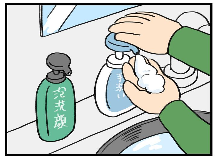 画像4: 洗顔フォーム