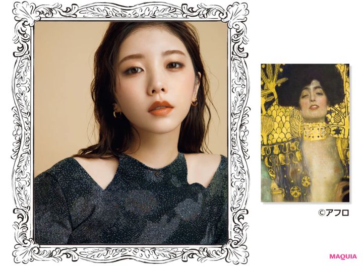 与田祐希さんが再現メイクに挑戦！ クリムトの名画『ユディトⅠ』の妖艶美は陰影×つやめく肌で