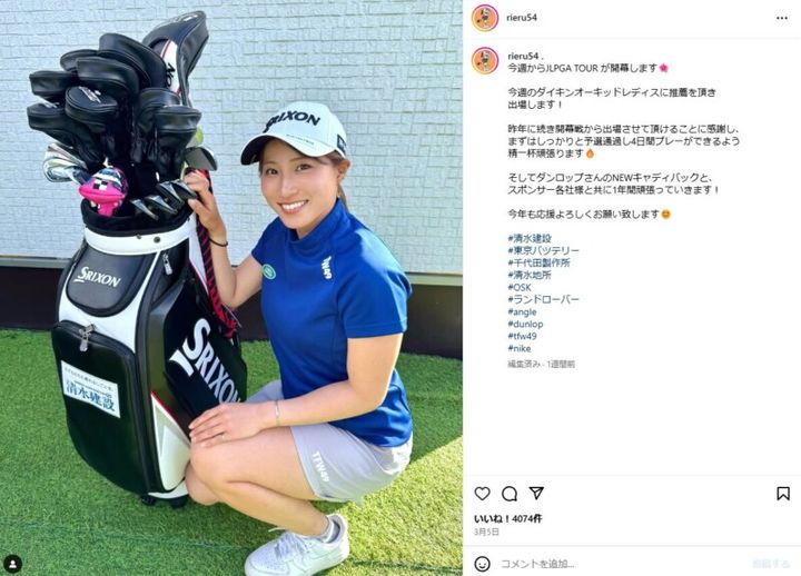 美脚ショットに応援殺到！新キャディバッグとともに2025シーズン始動