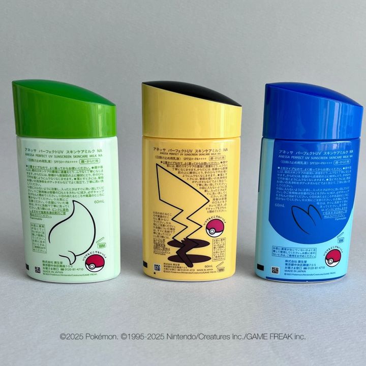 アネッサ パーフェクトUV スキンケアミルク NA