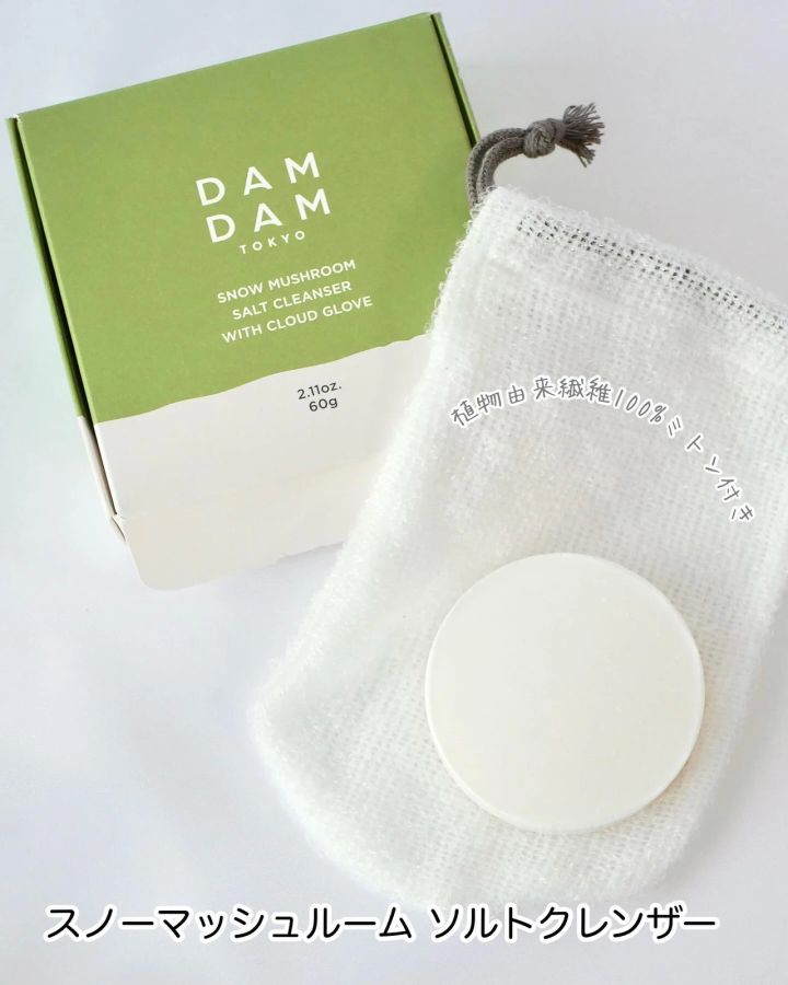 DAMDAM スノーマッシュルーム ソルトクレンザー