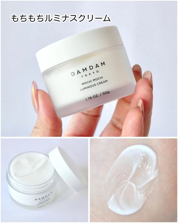 DAMDAM もちもちルミナスクリーム
