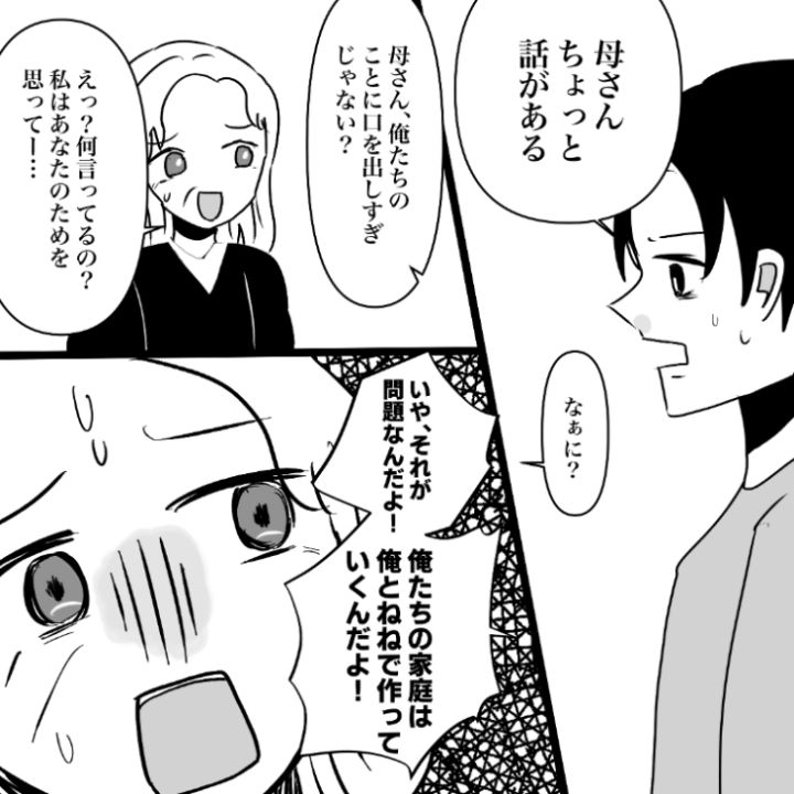 スカッと漫画_10ページ目