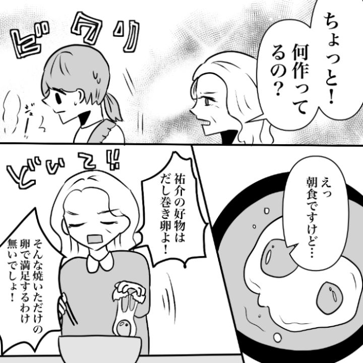 スカッと漫画_2ページ目