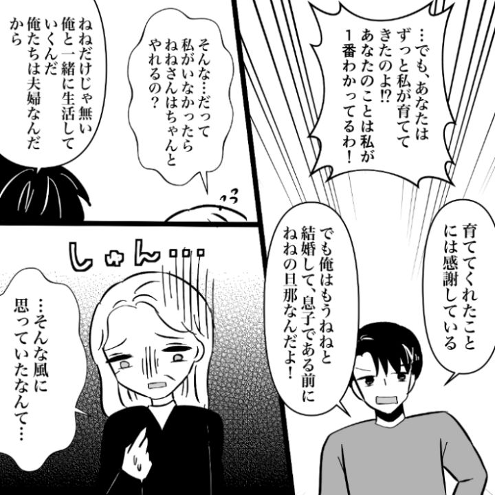 スカッと漫画_12ページ目