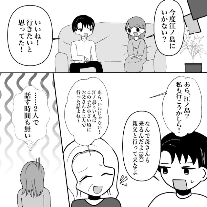 スカッと漫画_6ページ目
