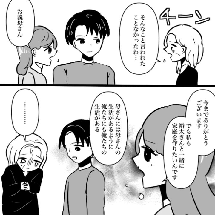 スカッと漫画_14ページ目