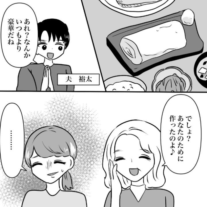 スカッと漫画_4ページ目