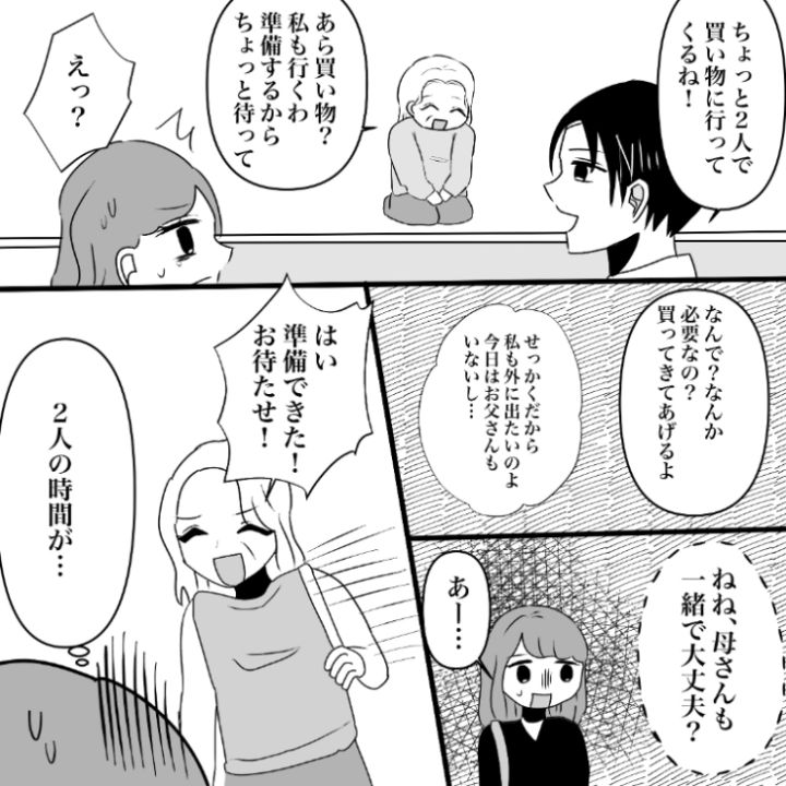 スカッと漫画_7ページ目