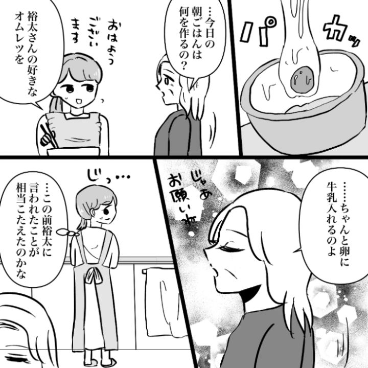 スカッと漫画_15ページ目