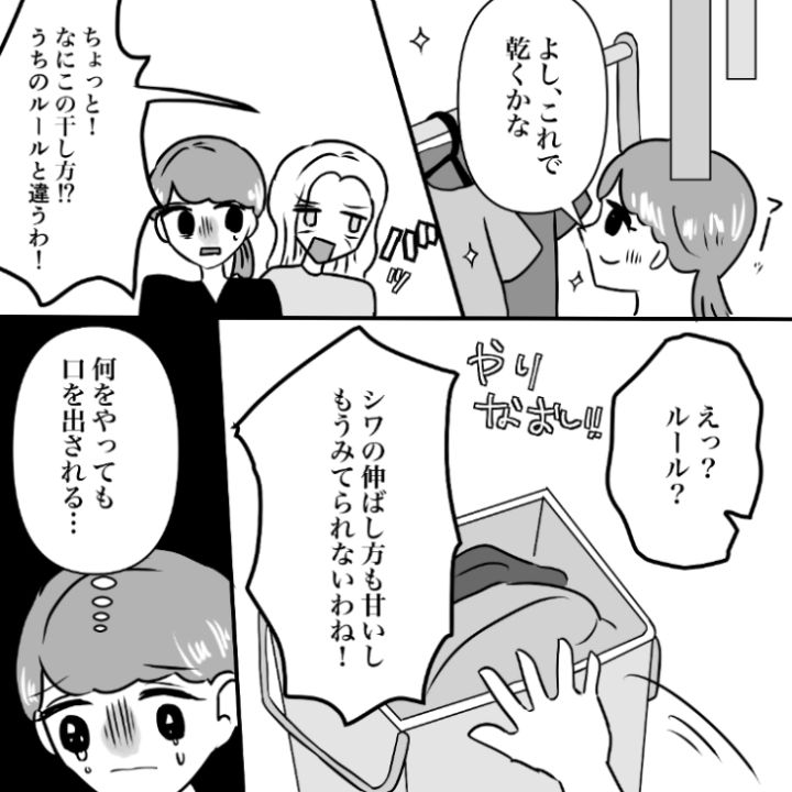 スカッと漫画_5ページ目