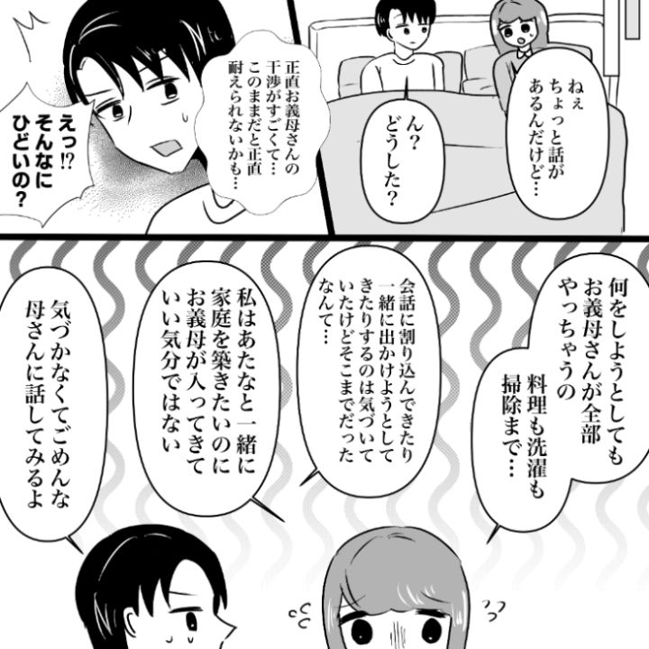 スカッと漫画_9ページ目