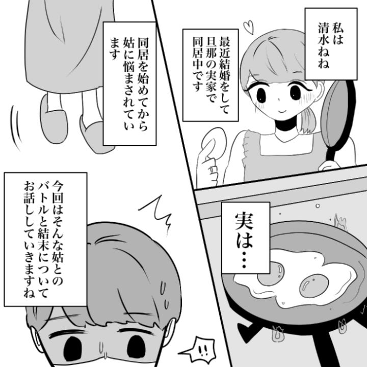 スカッと漫画_1ページ目