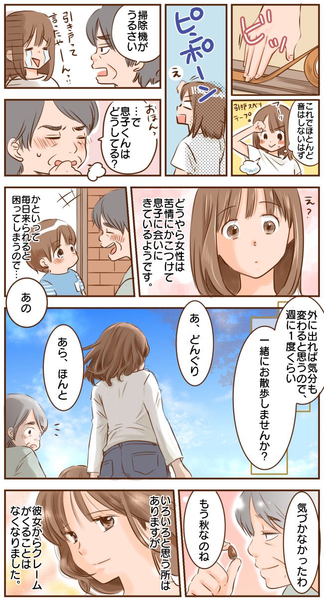 「クレーム以外に理由がある？」何度も苦情を言いに来る、階下に住む女性。本当の目的はもしかして…