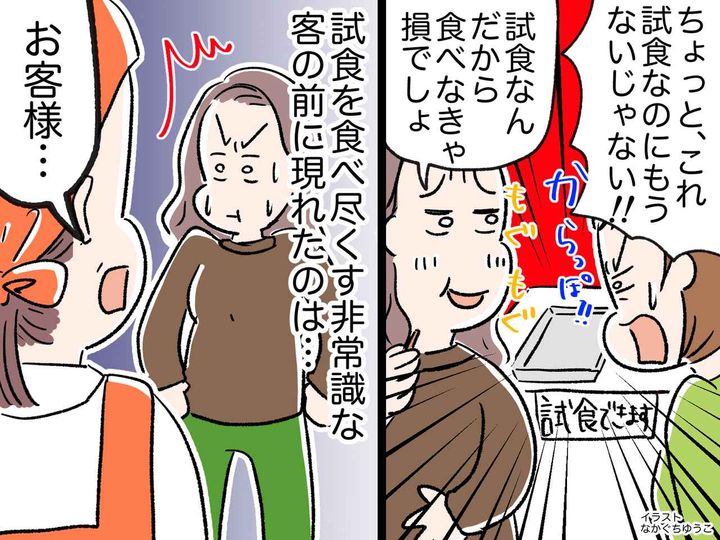 画像: スーパーで、試食を独占する迷惑客「食べなきゃ損でしょ！」→ 店員「申し訳ありませんが──」冷静に反撃