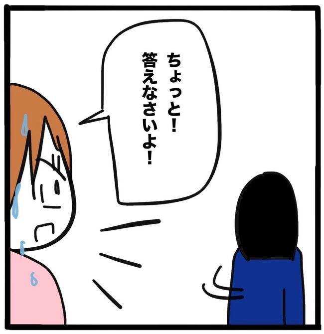 ママ友と同じ職場で働いたら49-17