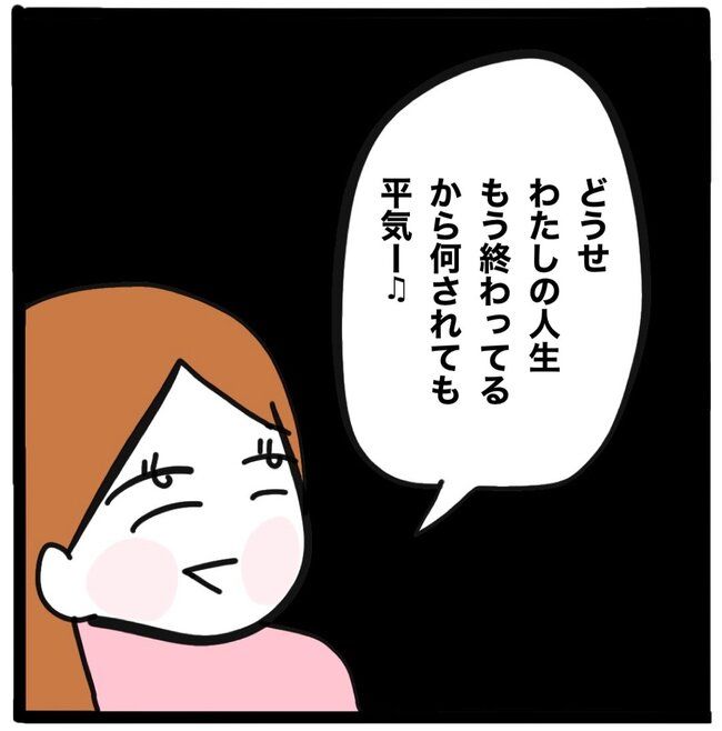 ママ友と同じ職場で働いたら49-4