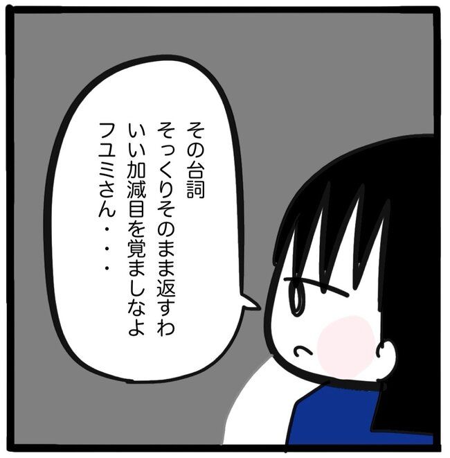 ママ友と同じ職場で働いたら49-12