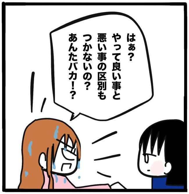 ママ友と同じ職場で働いたら49-11