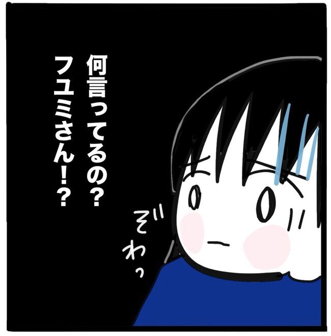 ママ友と同じ職場で働いたら49-2