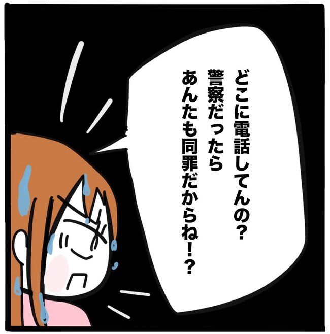 ママ友と同じ職場で働いたら49-15