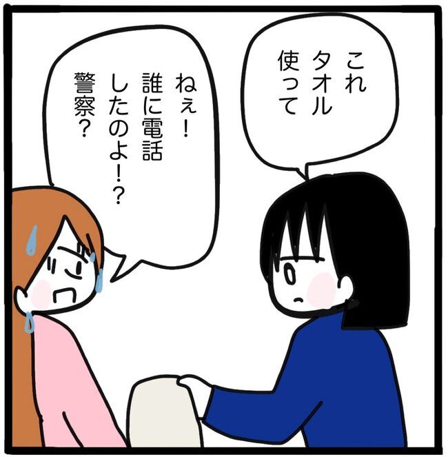 ママ友と同じ職場で働いたら49-16