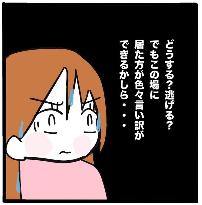 ママ友と同じ職場で働いたら49-18