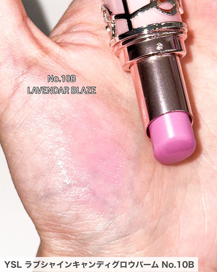 イヴ・サンローラン YSL ラブシャイン キャンディ グロウ バーム