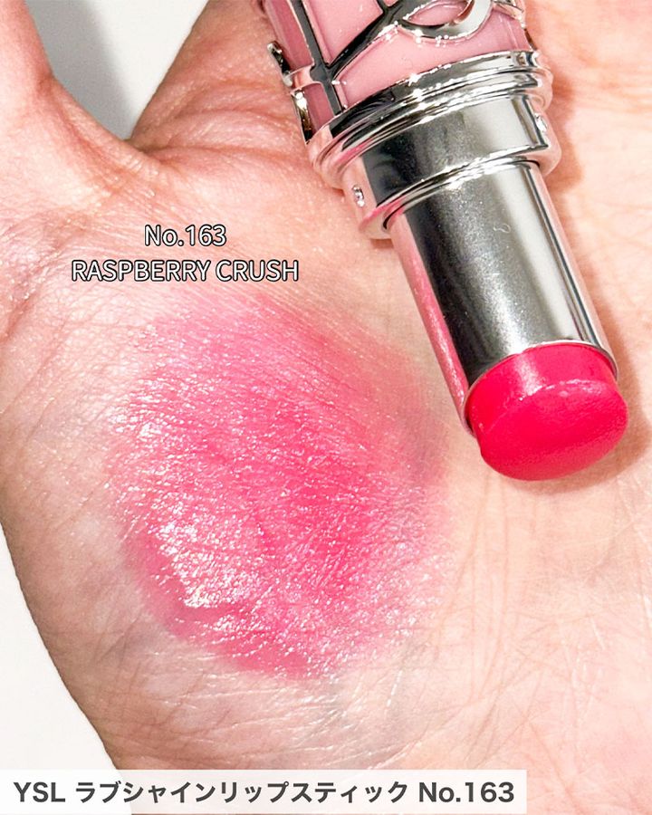 イヴ・サンローラン YSL ラブシャイン リップスティック