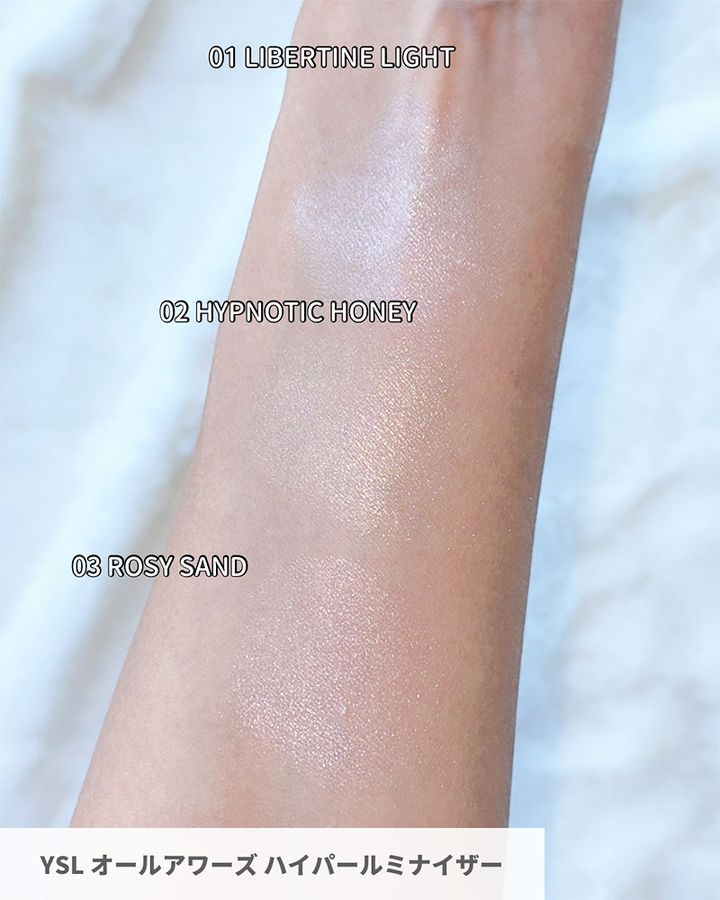 【イヴ・サンローラン・夏コスメ2025】 人気のリップ、パウダーチーク＆ハイライターの限定色が登場！5／2、6／13発売。