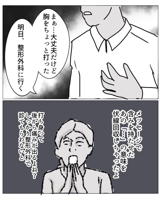 ドラレコなしで事故／フワリー