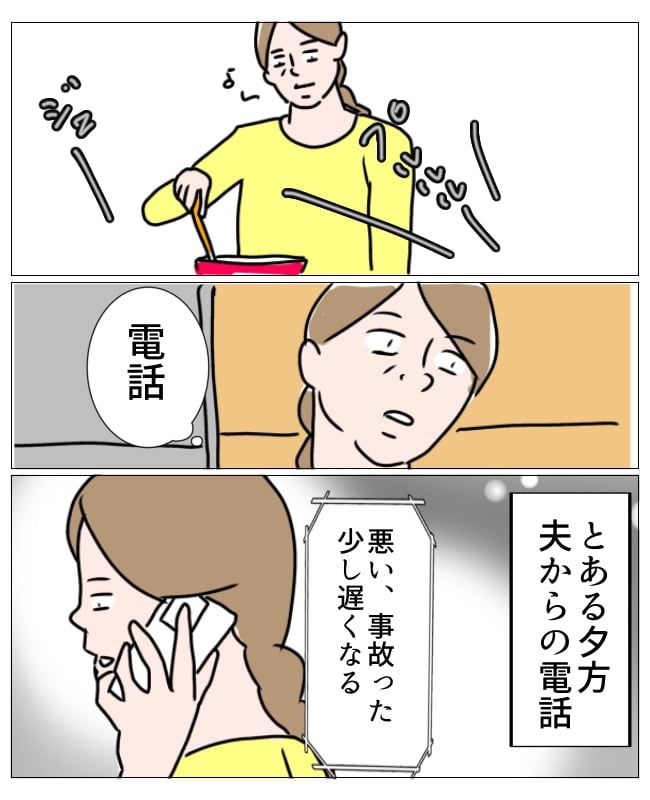 ドラレコなしで事故／フワリー