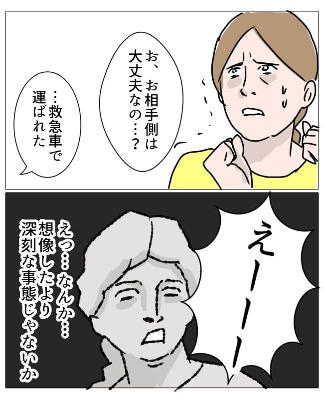 ドラレコなしで事故／フワリー