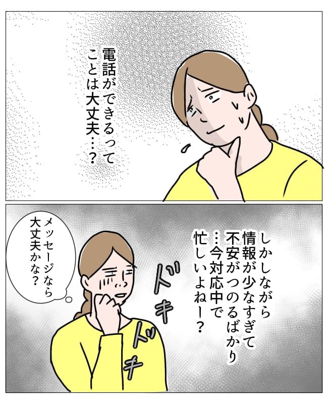 ドラレコなしで事故／フワリー