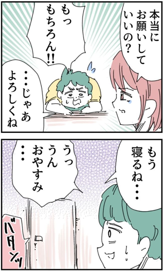 夫が筋トレに沼りすぎた件／くまお