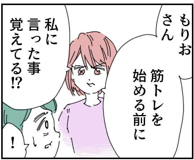 夫が筋トレに沼りすぎた件／くまお