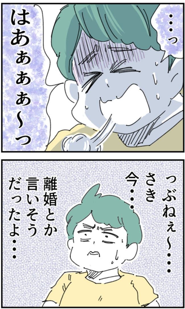 夫が筋トレに沼りすぎた件／くまお